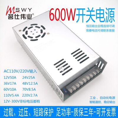 24V25A开关电源 24V600W电源 12V36V48V60V110V220V 马达驱动电机