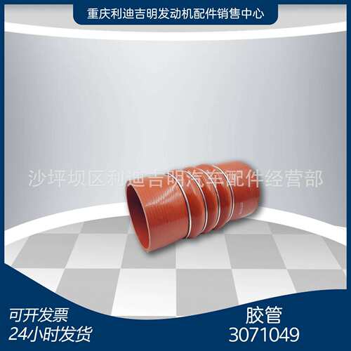 重庆柴油机配件k19nt855发电机组零件原厂胶管3071049