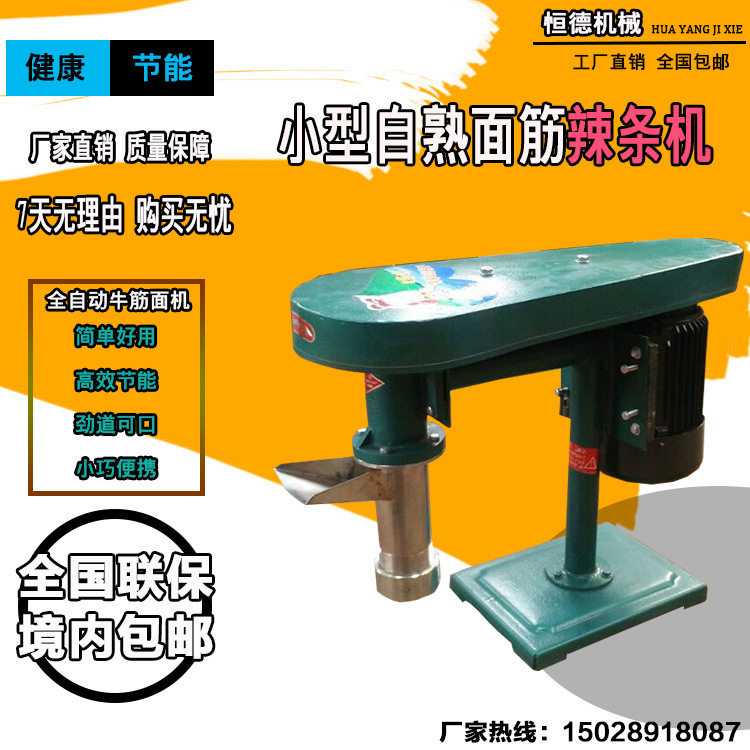 自熟60/100型辣条牛筋面机器全自动商用麻辣条机辣棒辣片机
