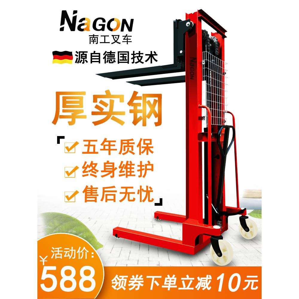 南工手动液压堆高车堆垛车搬运升高电动两用升降装卸车1吨2吨叉车