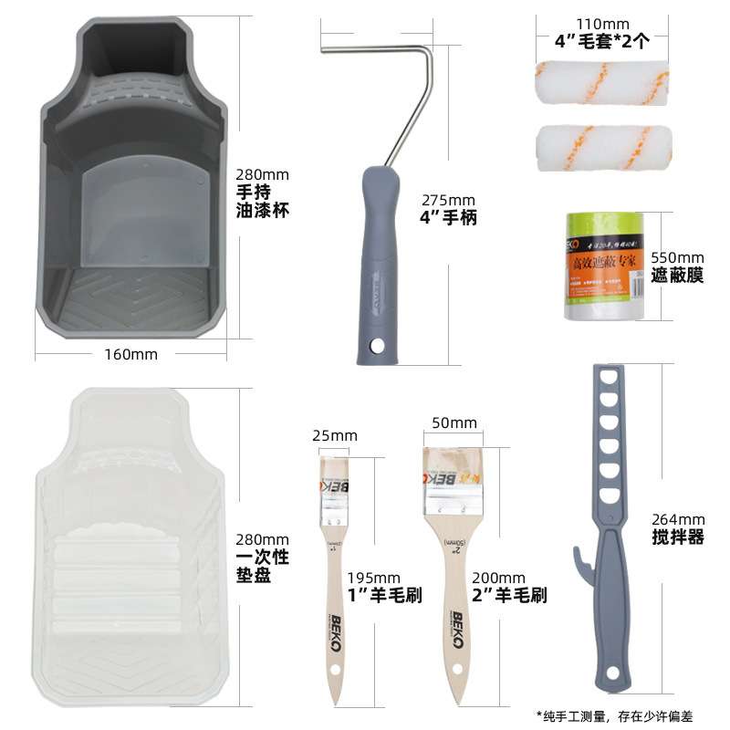 塑料油漆杯 油漆刷手持杯 塑料油漆小桶调涂料桶组合套装