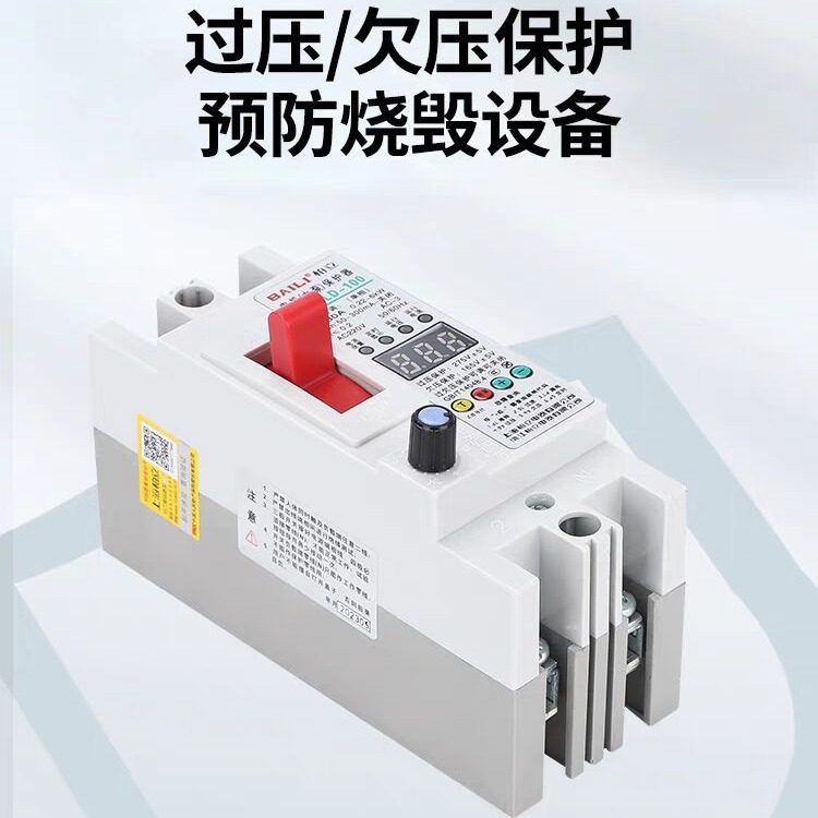 单相电机保护开关220V 柏立30A智能漏电保护器过载堵转空压机水泵
