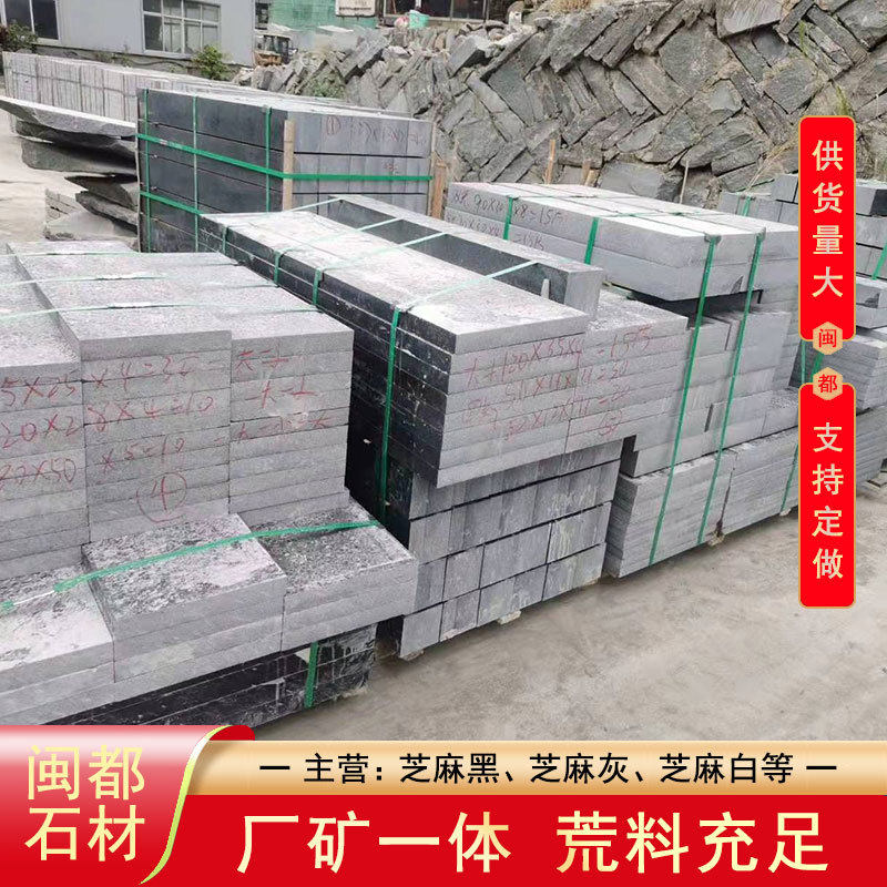 芝麻黑G654花岗岩墓碑石闽都石材墓碑半成品
