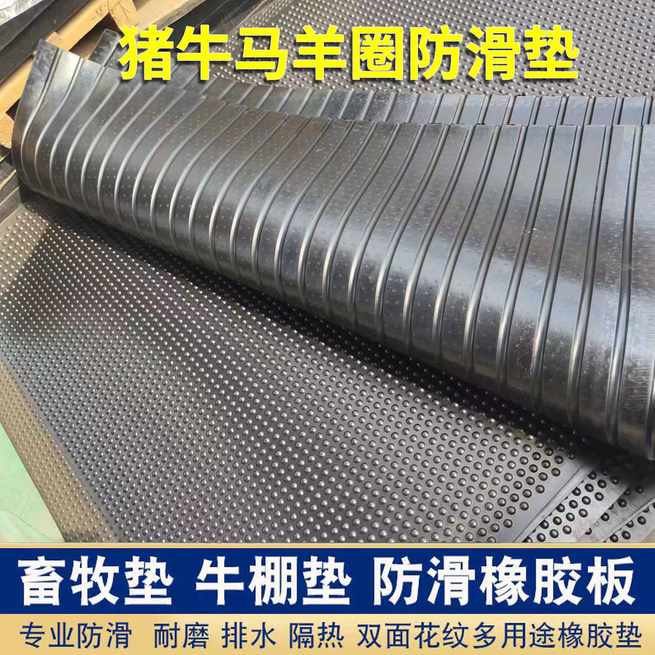 养殖场猪仔保温垫龟背纹耐潮养殖垫羊牛棚减震耐磨橡胶黑色防滑垫,电子元器件市场,电线扎带/束线带,淘宝优惠券,粉丝福利购,淘宝优惠卷