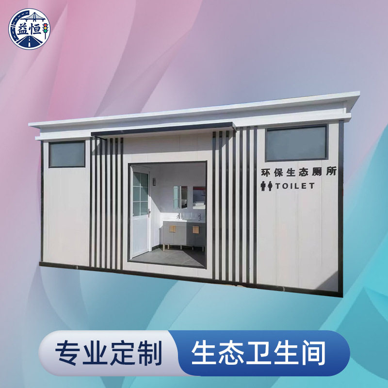 移动厕所户外成品雕花板公共卫生间洗手间景区公厕订置室外淋浴房