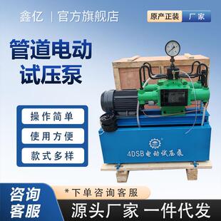 管道打压机四缸高压PPR水管测压电动试压泵打压测试管道泵