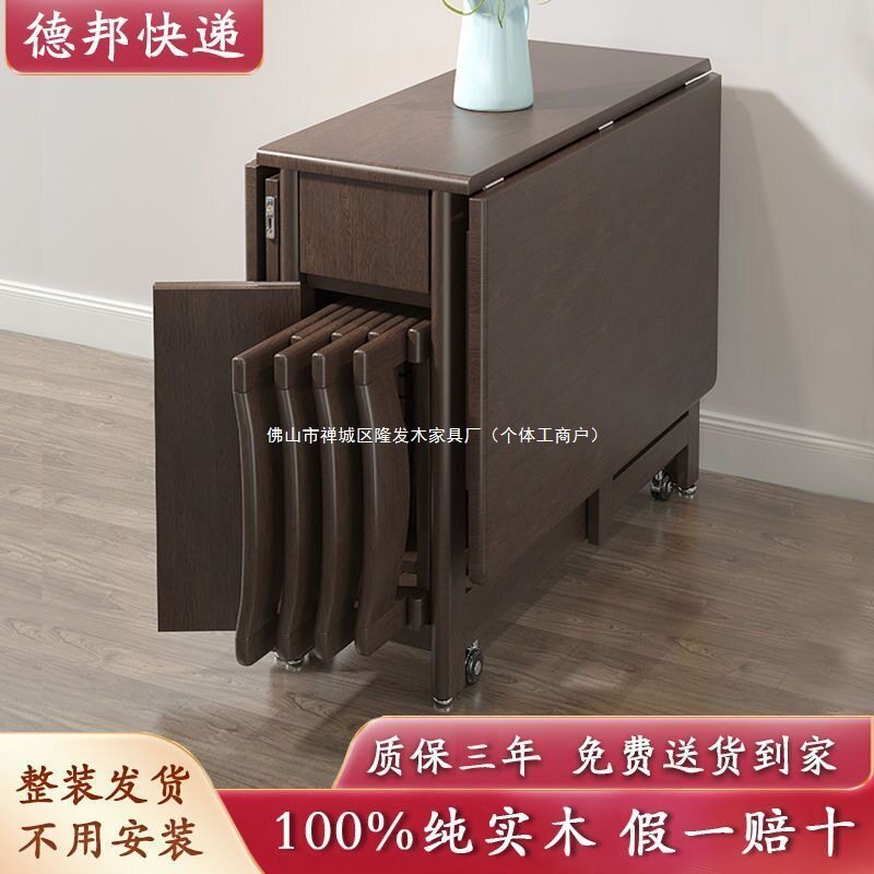 金丝胡桃木全实木折叠餐桌椅小户型伸缩现代简约家用长方形饭桌子