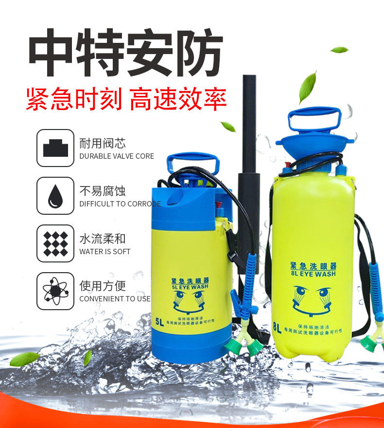 移动5L移动便携式洗眼器双口紧急洗眼器 双喷头洗眼器