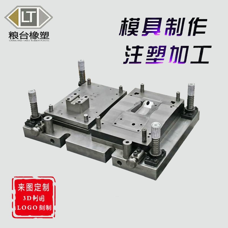 注塑模具塑料冲压模具pp塑料制品模具开模注塑设计汽车配件制作