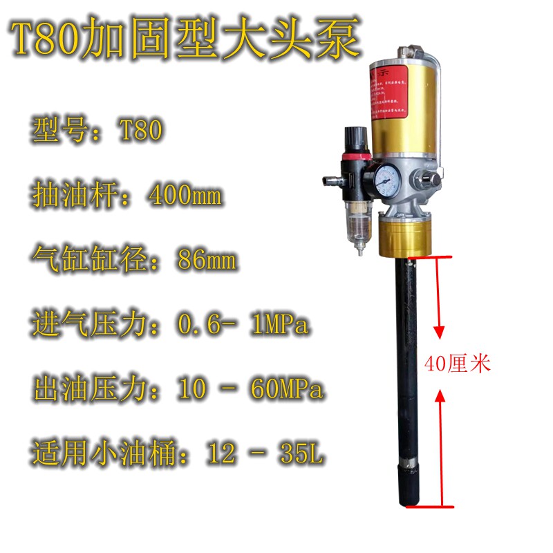 黄油枪气动黄油泵GZ-8/A9高压注油泵200L桶大泵头黄油机单泵