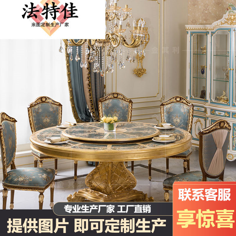 意式奢华1.8米餐桌法式宫廷雕花餐椅高端欧式别墅餐台家具