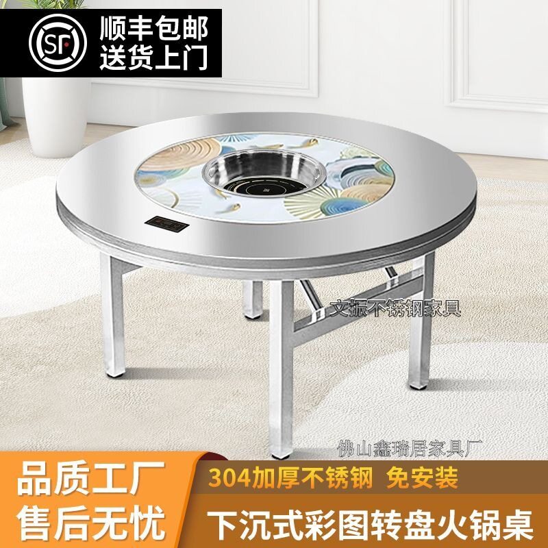 304特厚不锈钢餐桌商用火锅桌可折叠内置转盘圆桌家用大圆台饭桌