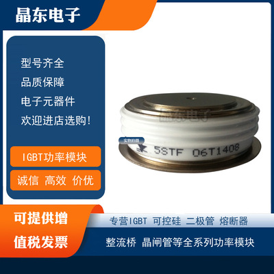 全新晶闸管5STF07D1413 5STF07T1413 5STF07D1414 5STF07T1414