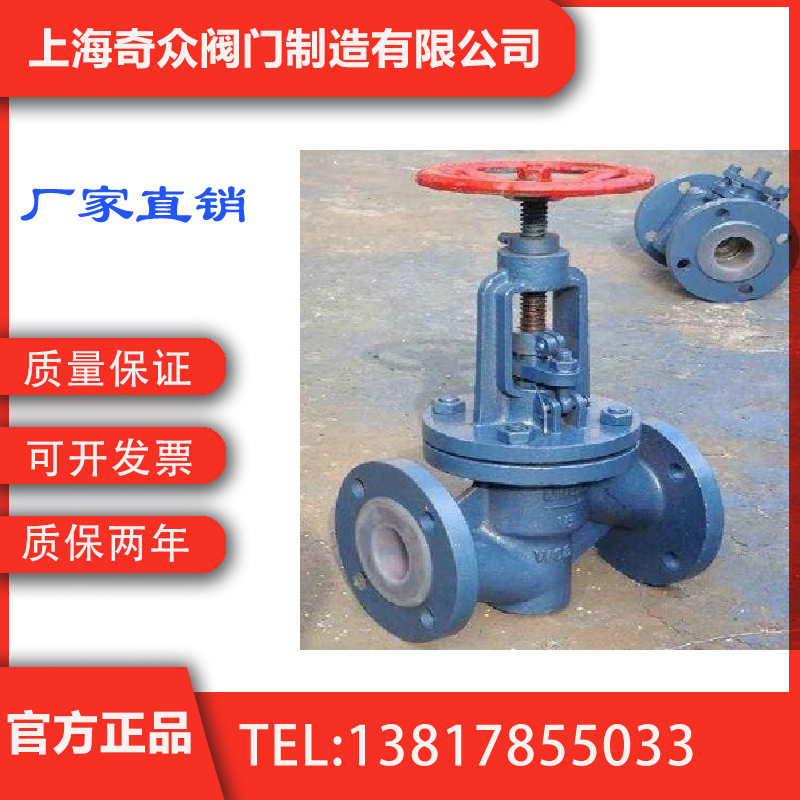 WJ41F46衬氟波纹管截止阀