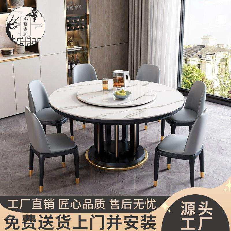 岩板餐桌椅组合现代简约家用小户型实木圆形带转盘大圆桌岩板桌面
