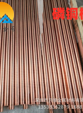 c5441磷铜棒 硬质磷青铜棒6.5-0.1mm