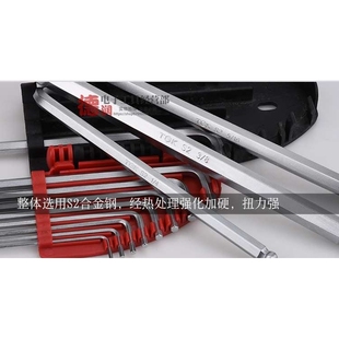 德至高TGK 009S112S內(nèi)六角扳手套裝 加長(zhǎng)加硬球頭六角匙 9件套 HBG