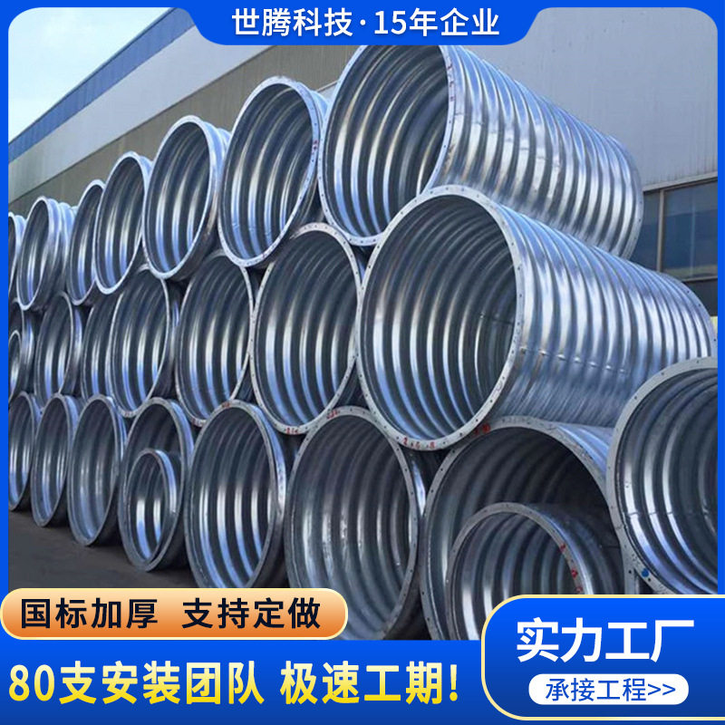 金属钢波纹涵管大口径地埋式公路隧道排水排污管道双壁波纹管厂家