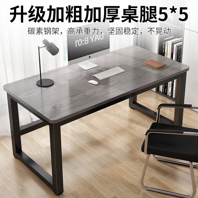 办公电脑桌台式家用卧室学习桌写字桌简约长条小桌子单人简易书桌