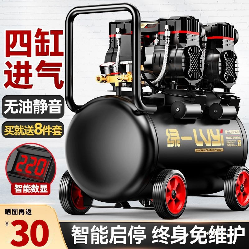 空压机小型220v工业级无油静音便携木工气泵高压打气泵空气压缩机