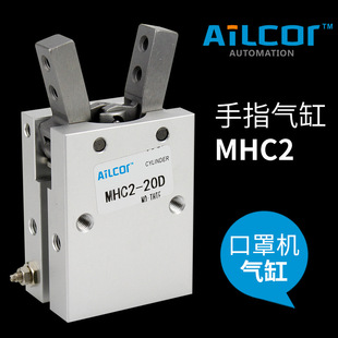 25D支点开闭型气动夹爪手指气缸MHC2 MHC2 20D 16D 16S 10D