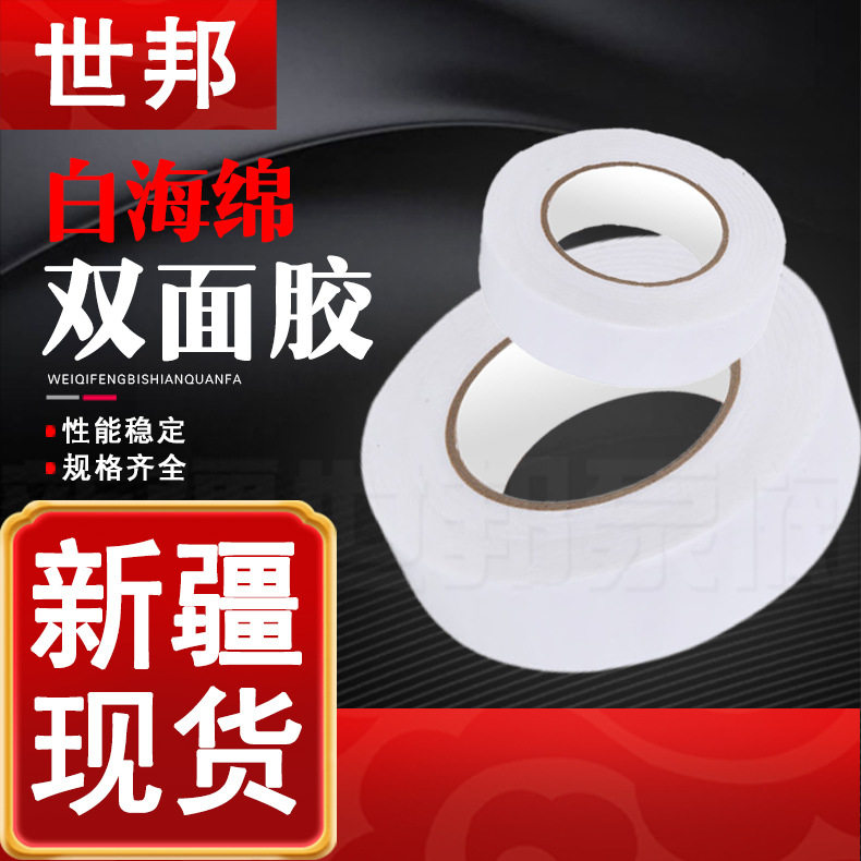 白色高粘美纹纸胶带批发 装修汽车喷漆遮蔽胶带美术易撕和 纸胶布