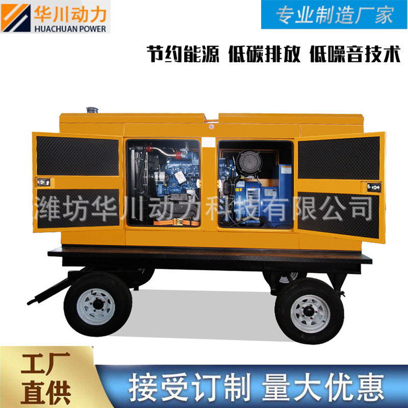 玉柴柴油发电机组移动拖车低噪音发电机电启动三相380V220V生产厂