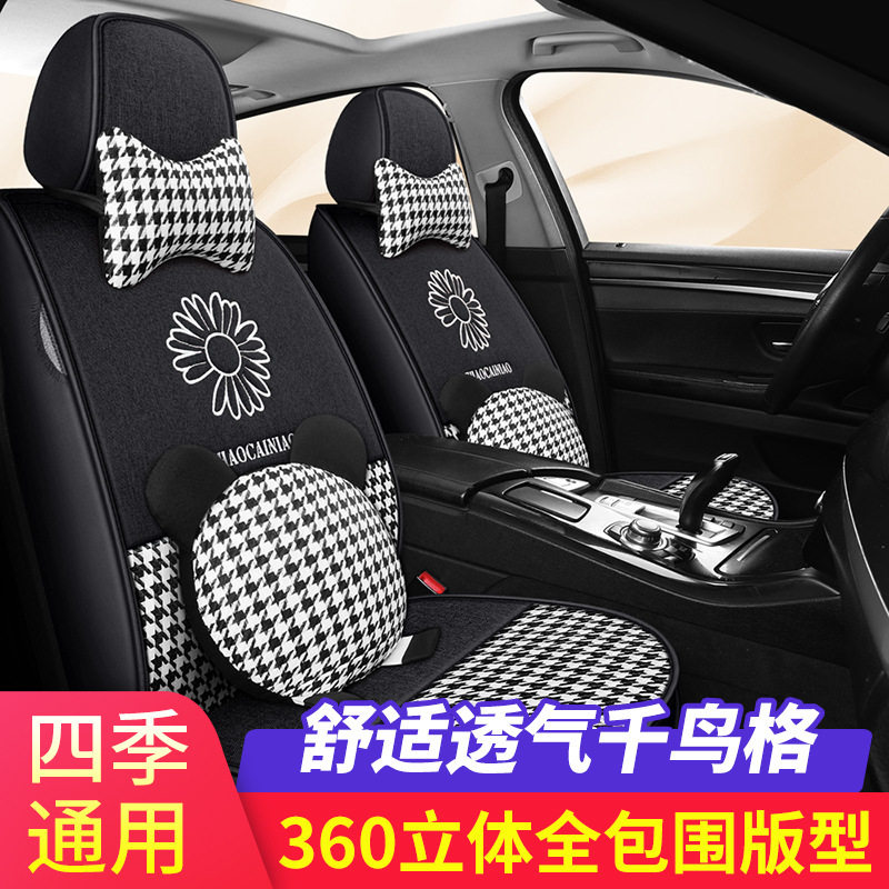 26新款全包围汽车座套透气科技布座椅套四季通用皮坐垫专用座垫批