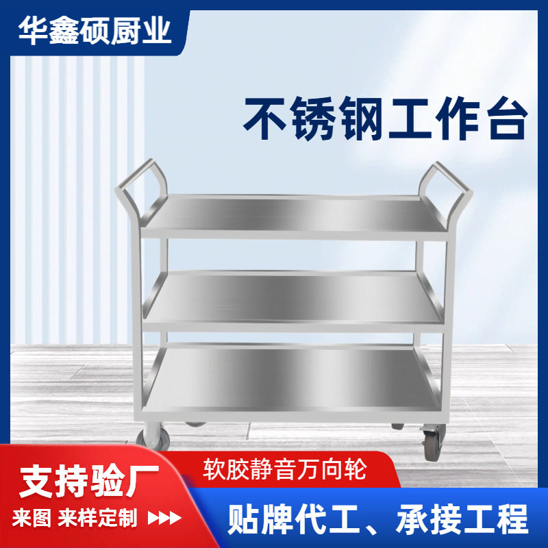 不锈钢餐车酒店饭店收碗车商用餐厅移动推车304拖车双三层手推车
