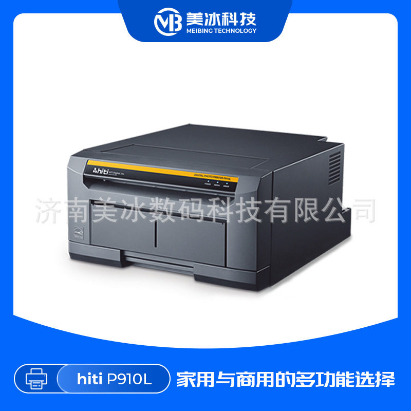呈妍hitiP910L热升华照片打印机照相馆图文店商用便携式无线