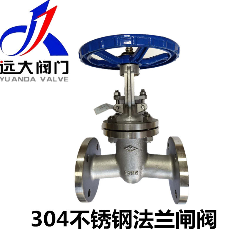 河北远大阀门Z41W-16/25P304不锈钢法兰楔式明杆闸阀DN40-900开关