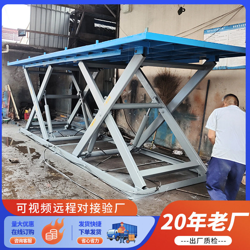 订置电动液压升降平台仓库装卸货固定剪叉式升降机大吨位提升器