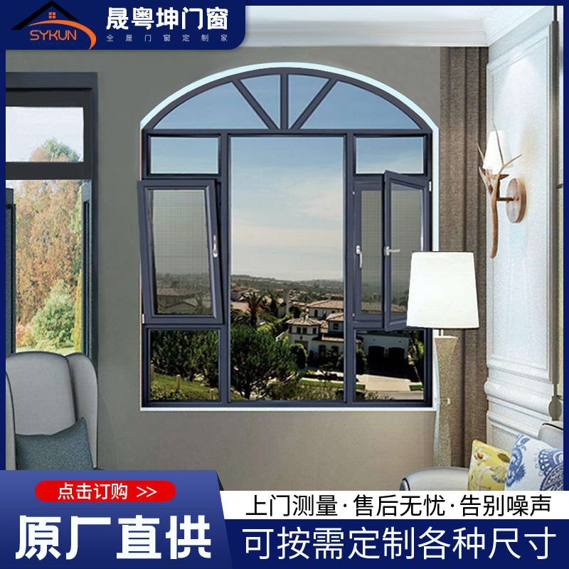 佛山厂家断桥铝门窗圆弧形窗户异形窗弧形平开窗封阳台落地玻璃窗