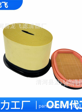 2277448 227-7448 AF27827 P608766 CA4996 293-4053 蜂窝滤芯