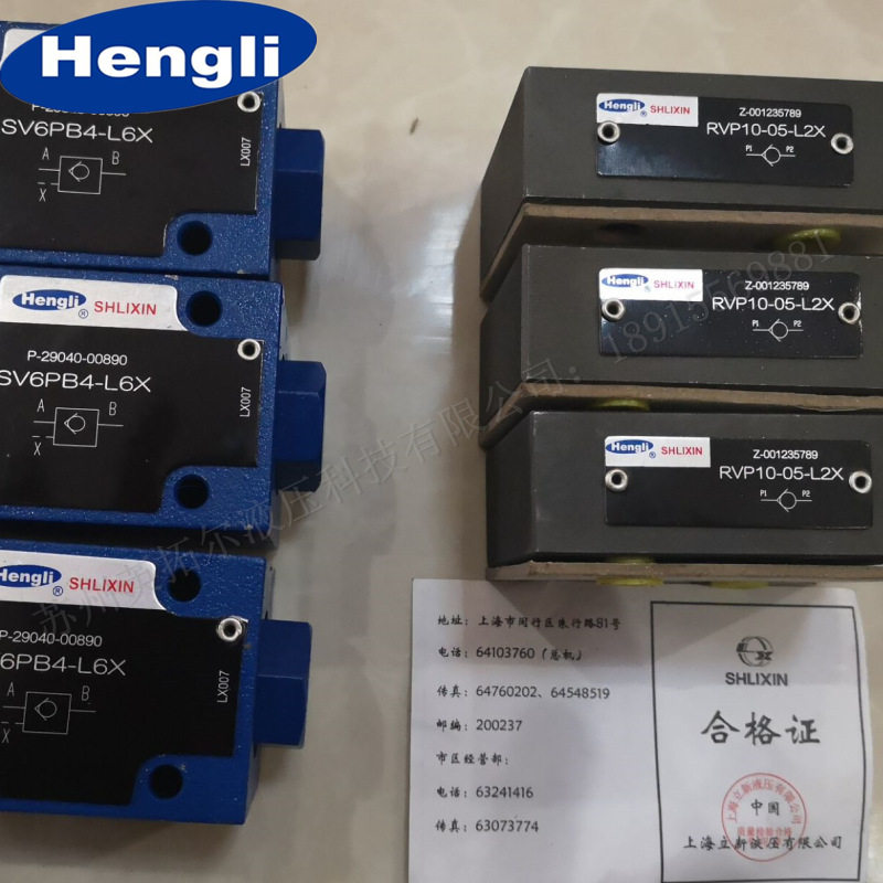 SHLIXIN上海立新先导型溢流阀 DB10-1-L5X/35 DB10-2-L5X/5