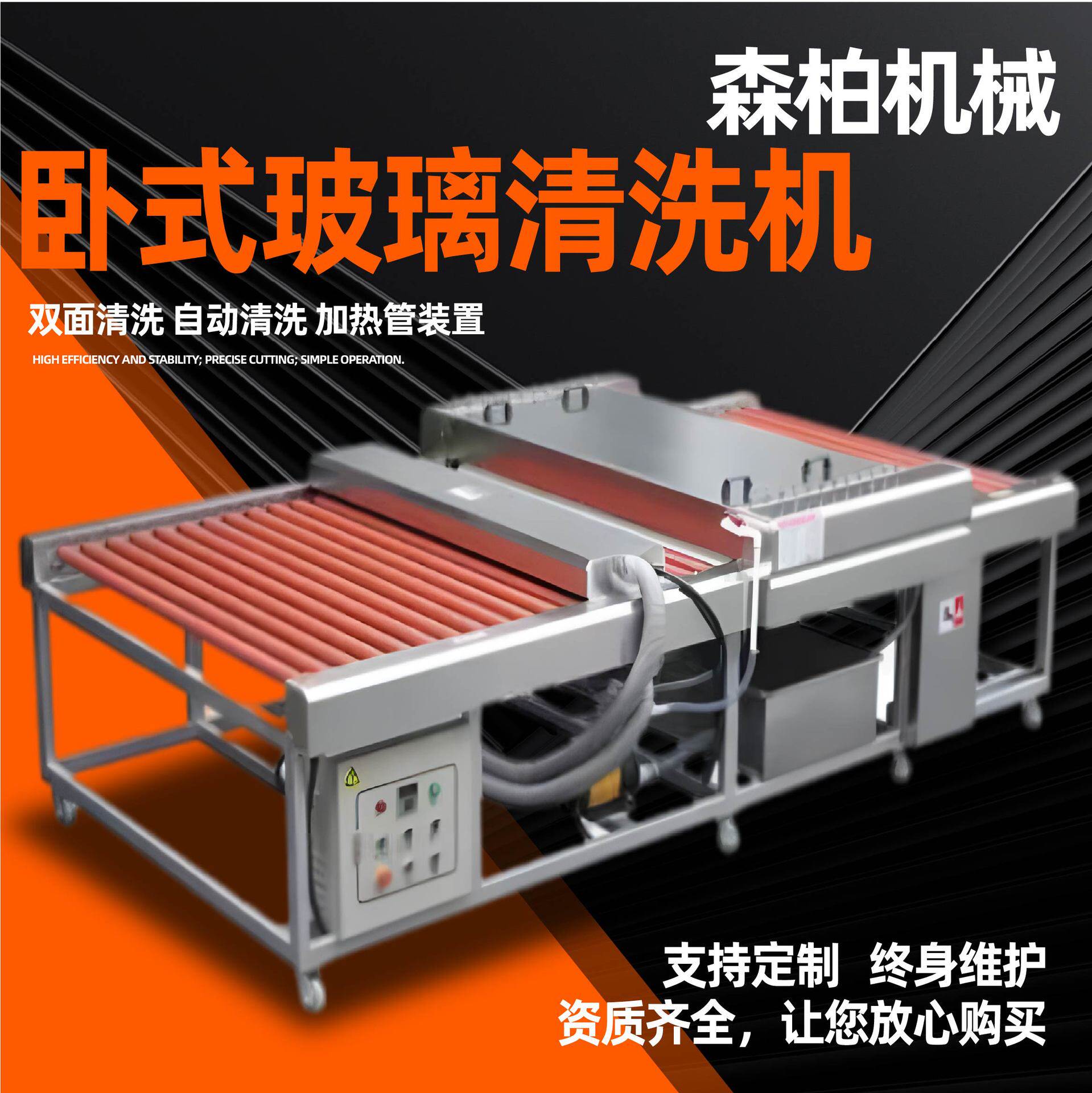 卧式玻璃清洗机全自动玻璃清洗干燥机门窗玻璃清洗玻璃清洗机