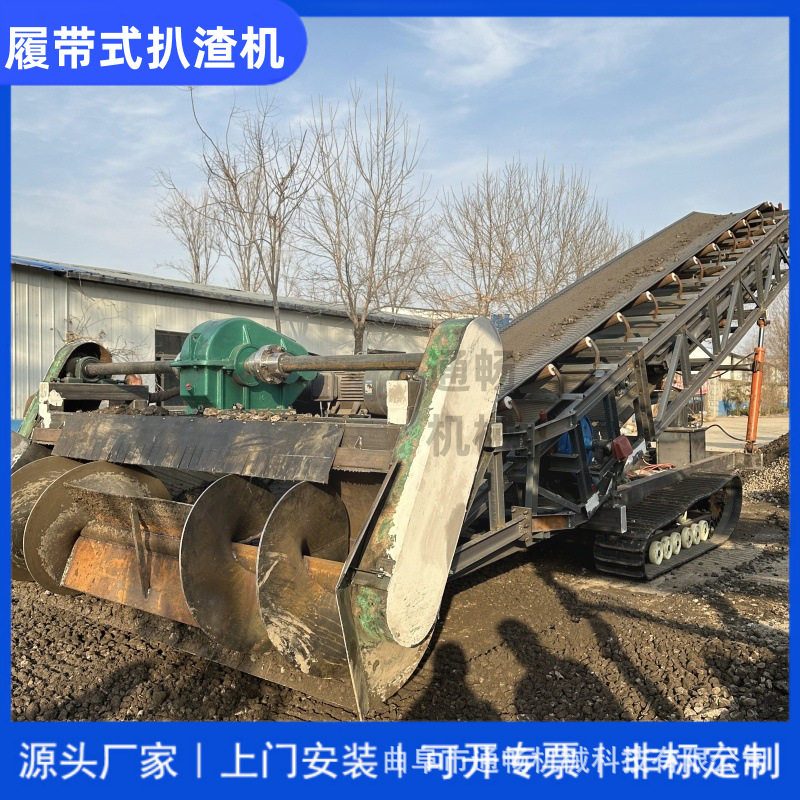 煤矸石散料扒料堆高机螺旋自走沙子取料机厂家履带行走扒料机设备