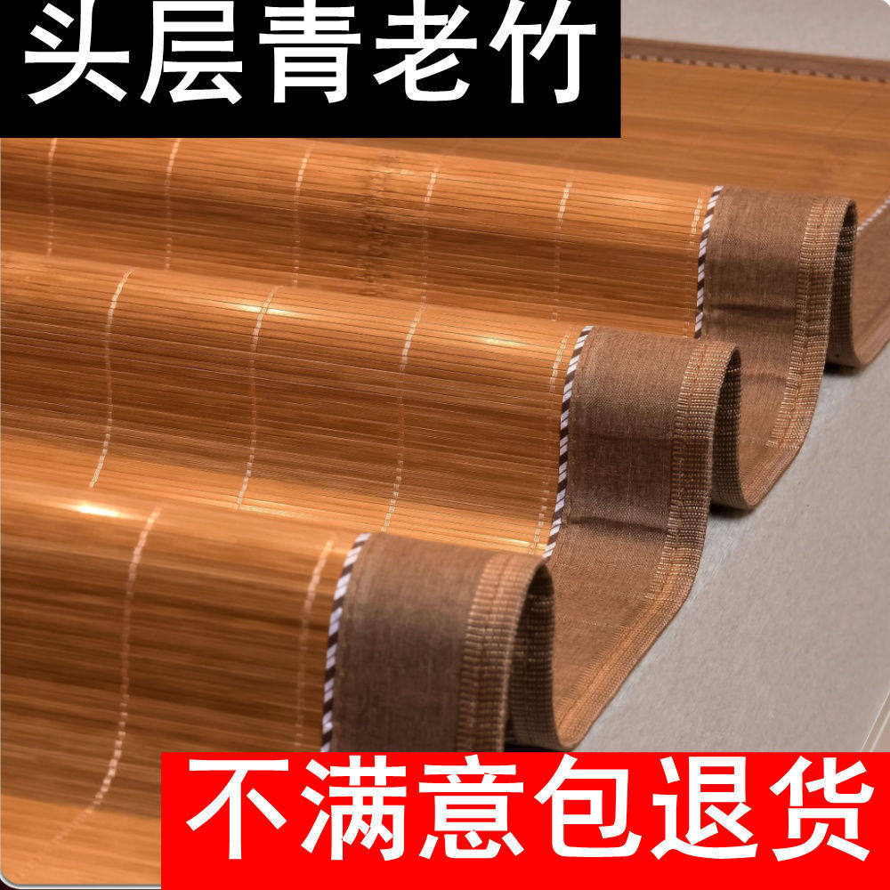 夏季竹席凉席全竹席子1.5直筒双面折叠1.2米1.8磨光碳化正反两用