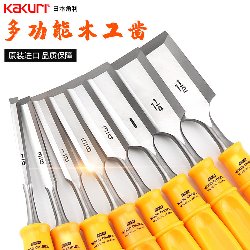 角利KAKURI木工凿子特钢凿刀平凿平扁凿木凿套装手工扁铲工具SN01