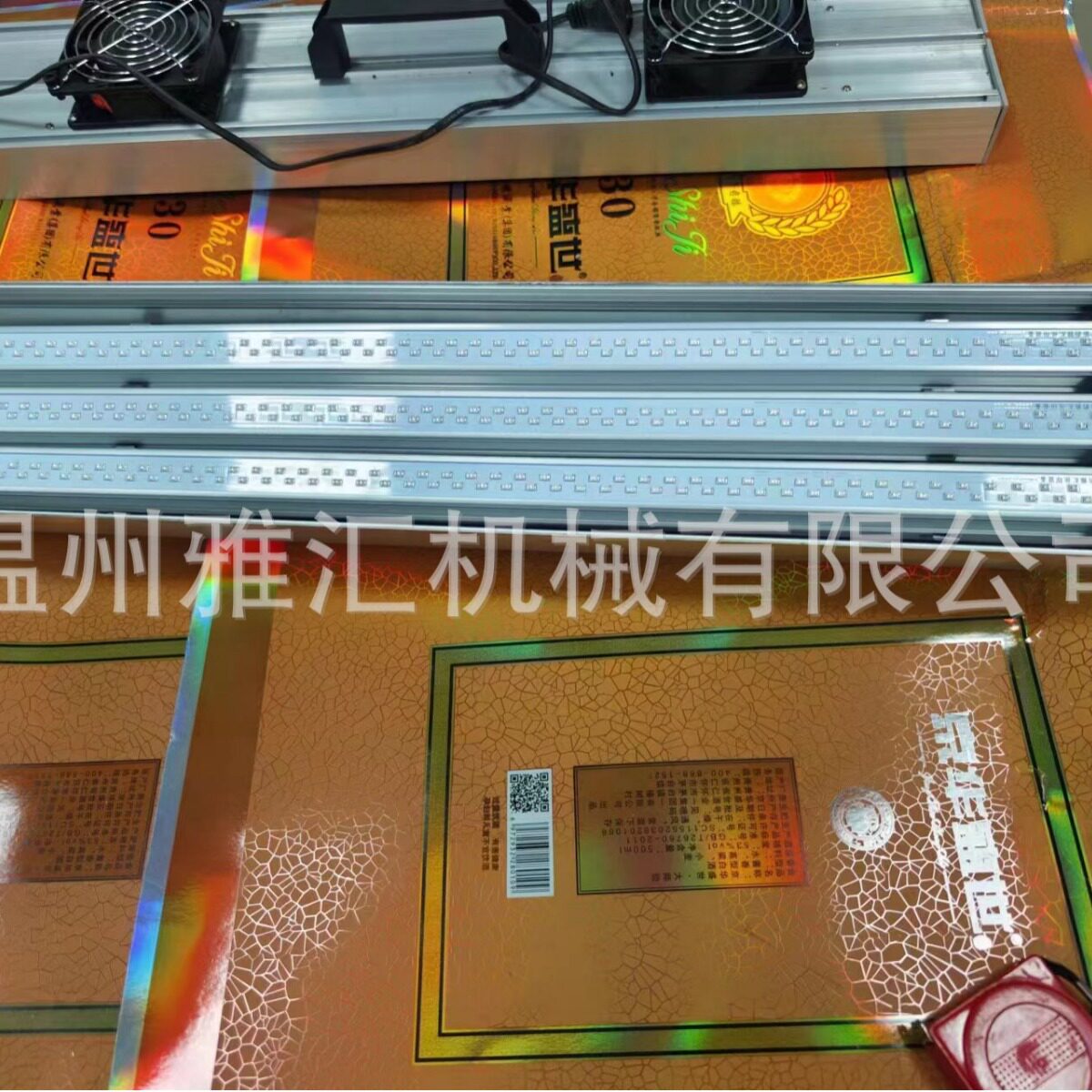 LED UV胶固化灯