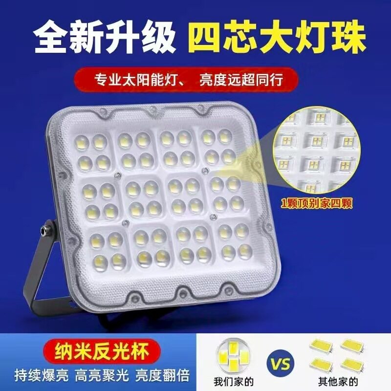 新款农村别墅庭院家用照明路灯led太阳能投光灯户外防水超亮路灯