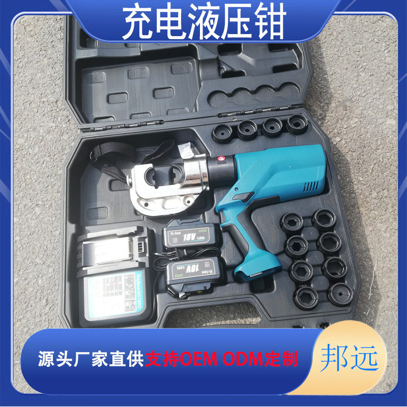 电动液压钳液压压接钳充电液压钳电动接线端子钳EZ-300/400便携式