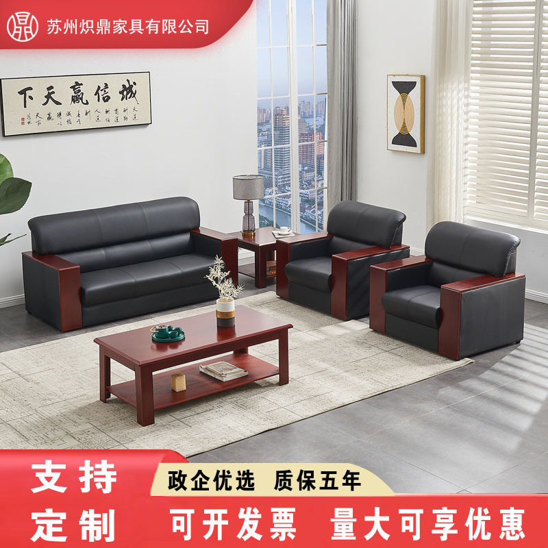 办公室沙发茶几组合简约现代接待会客休息区西皮三人位单人位沙发