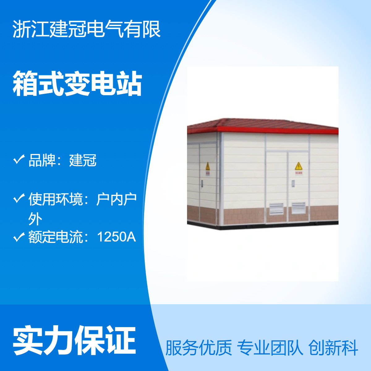 开关柜箱式变压器箱变变电站路灯高压户外智能预装式路灯变电站