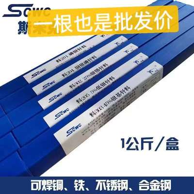 现货供应银焊条2%5%10%15%银焊丝45%40%35%25%优质银钎焊条斯米克