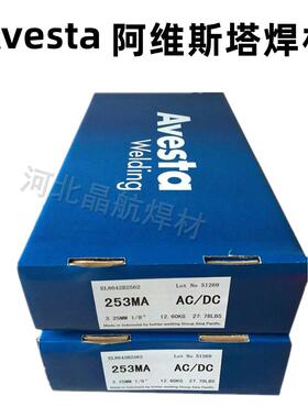 Avesta阿维斯塔904L焊条E385-17309L-16A302不锈钢焊条