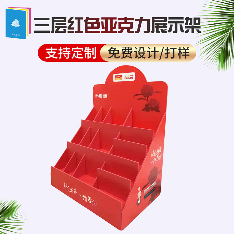 亚克力展示柜多功能红色雪弗板展示架商场柜台商品阶梯异形陈列架