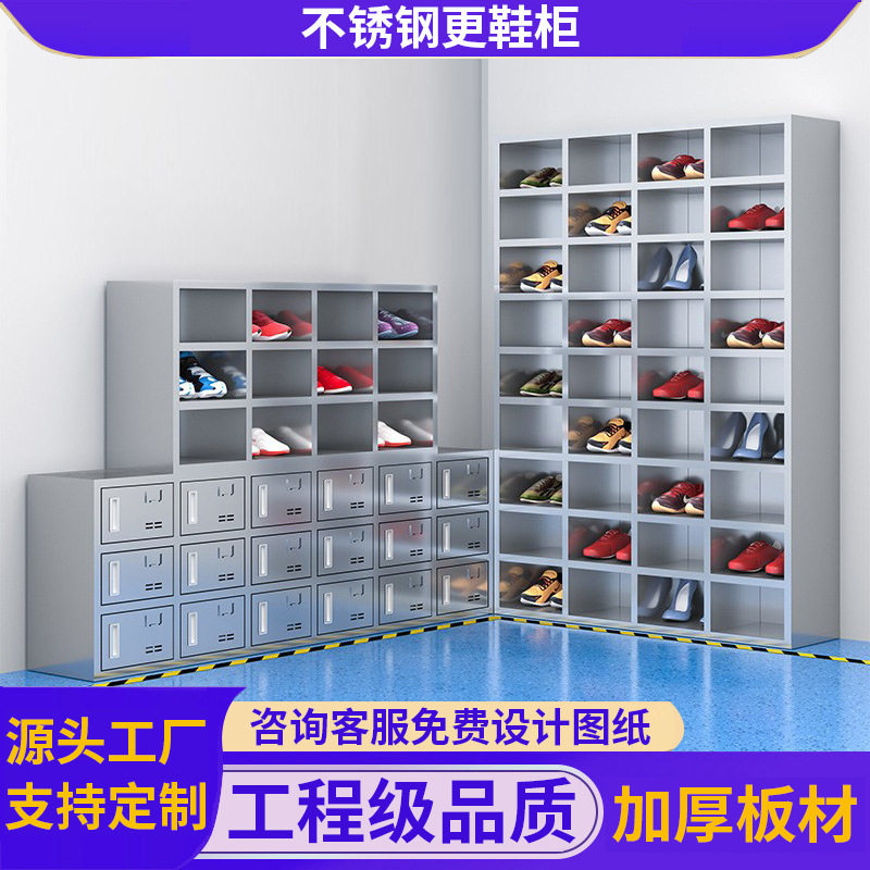 不锈钢鞋柜工厂无尘净化车间实验室换鞋柜单双面带门304储物柜