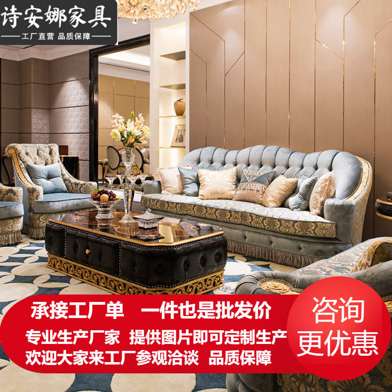 奢华欧式宫廷沙发大户型客厅布艺沙发组合茶几电视柜