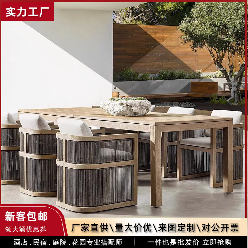 户外柚木桌椅庭院露天防水防晒室外长桌别墅花园休闲防腐实木家具
